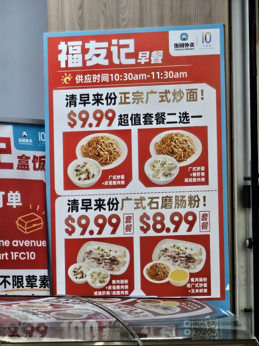 Menu Fu You Ji - Rice Roll/ Congee/ Noodle-3
