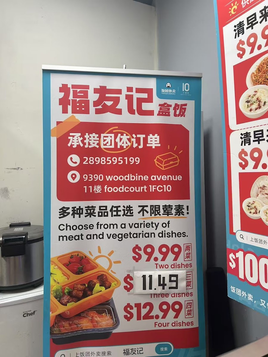 Menu Fu You Ji - Rice Roll/ Congee/ Noodle-4