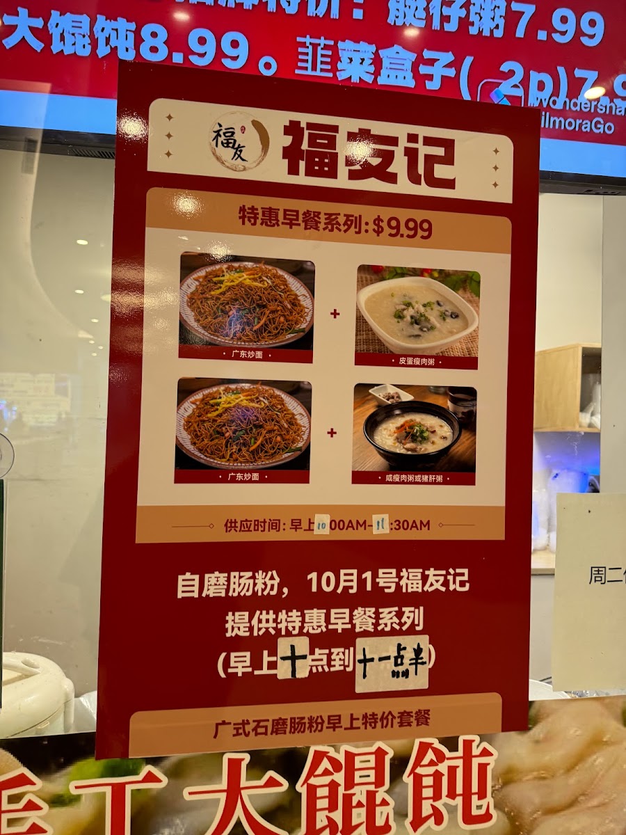 Menu Fu You Ji - Rice Roll/ Congee/ Noodle-5