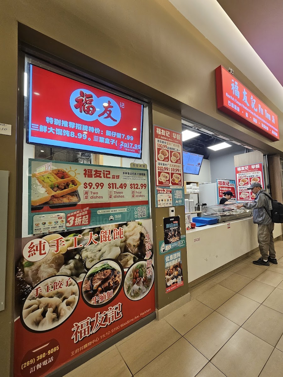 Menu Fu You Ji - Rice Roll/ Congee/ Noodle-6