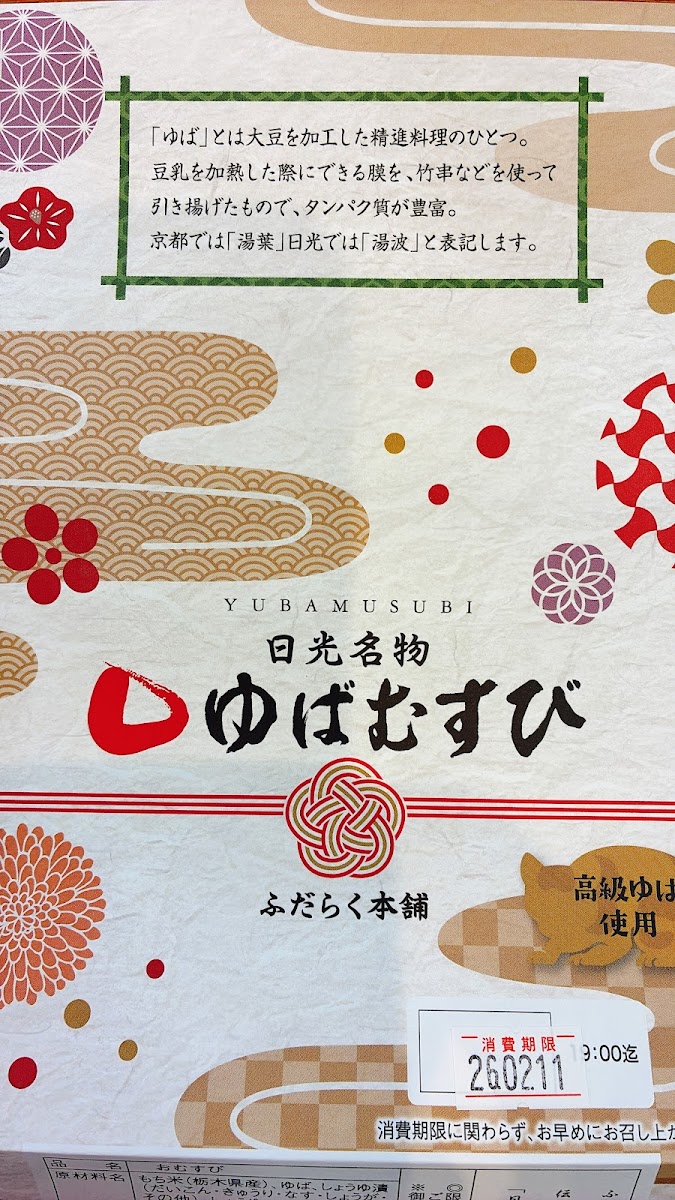 Menu Fudarakuhonpo Honten-3
