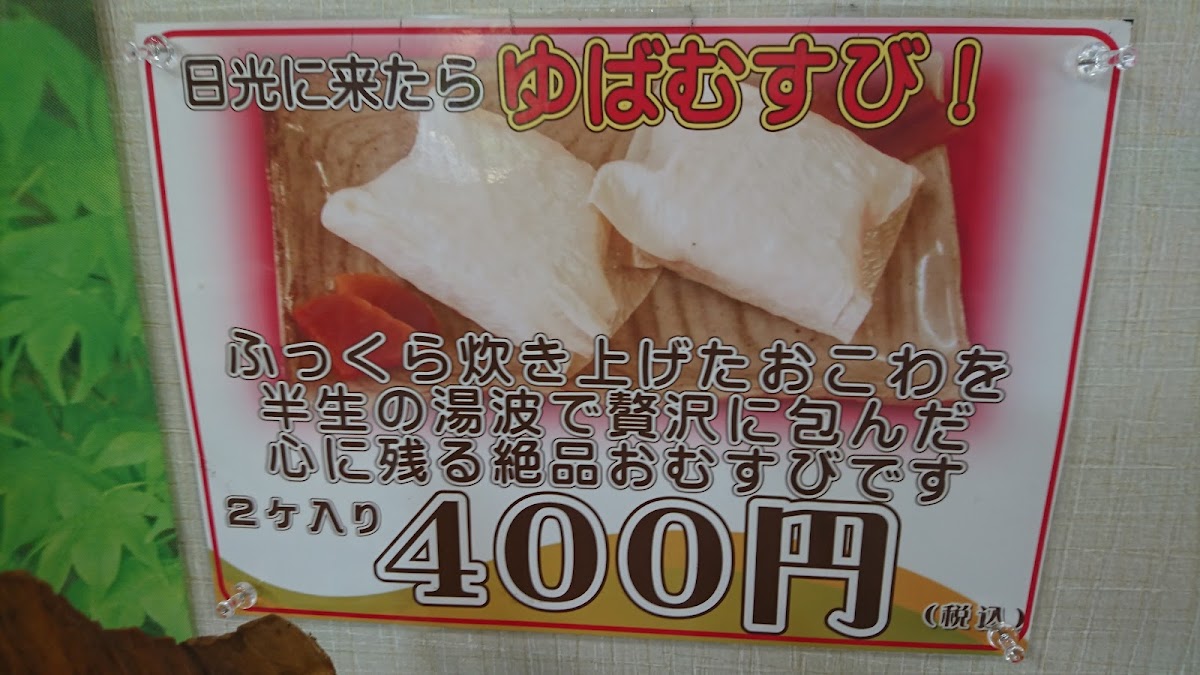 Menu Fudarakuhonpo Honten-6
