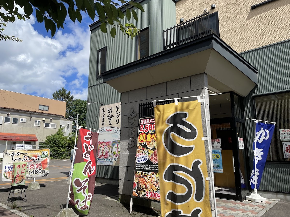 Fudemura Hakodate Goryokaku