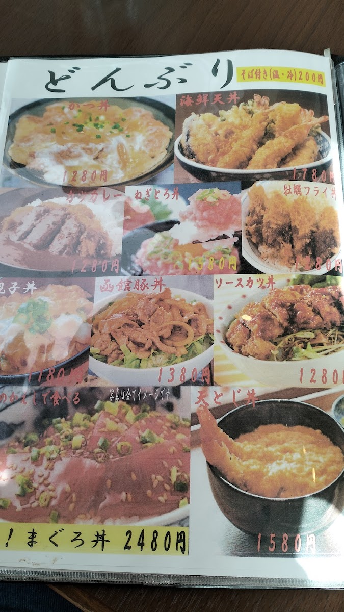 Menu Fudemura Hakodate Goryokaku-10