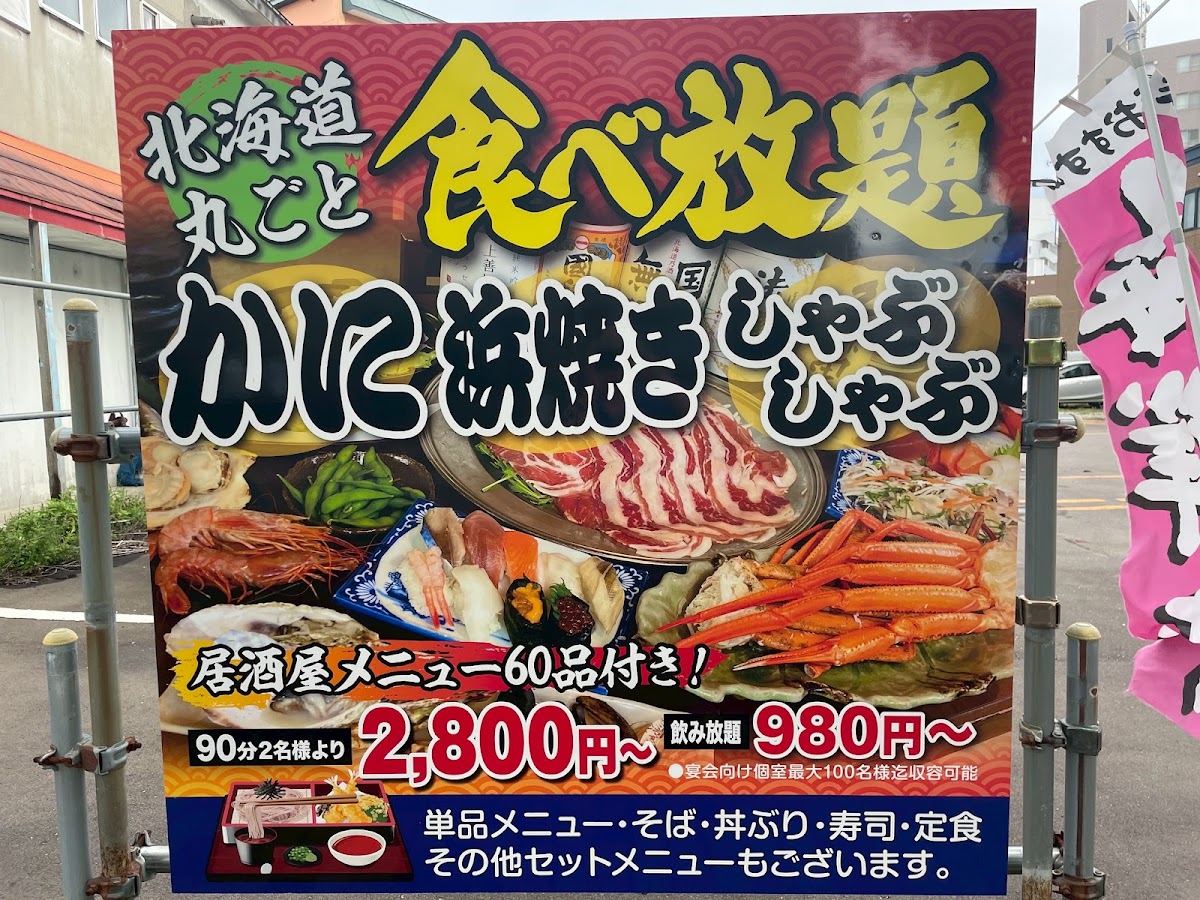 Menu Fudemura Hakodate Goryokaku-5