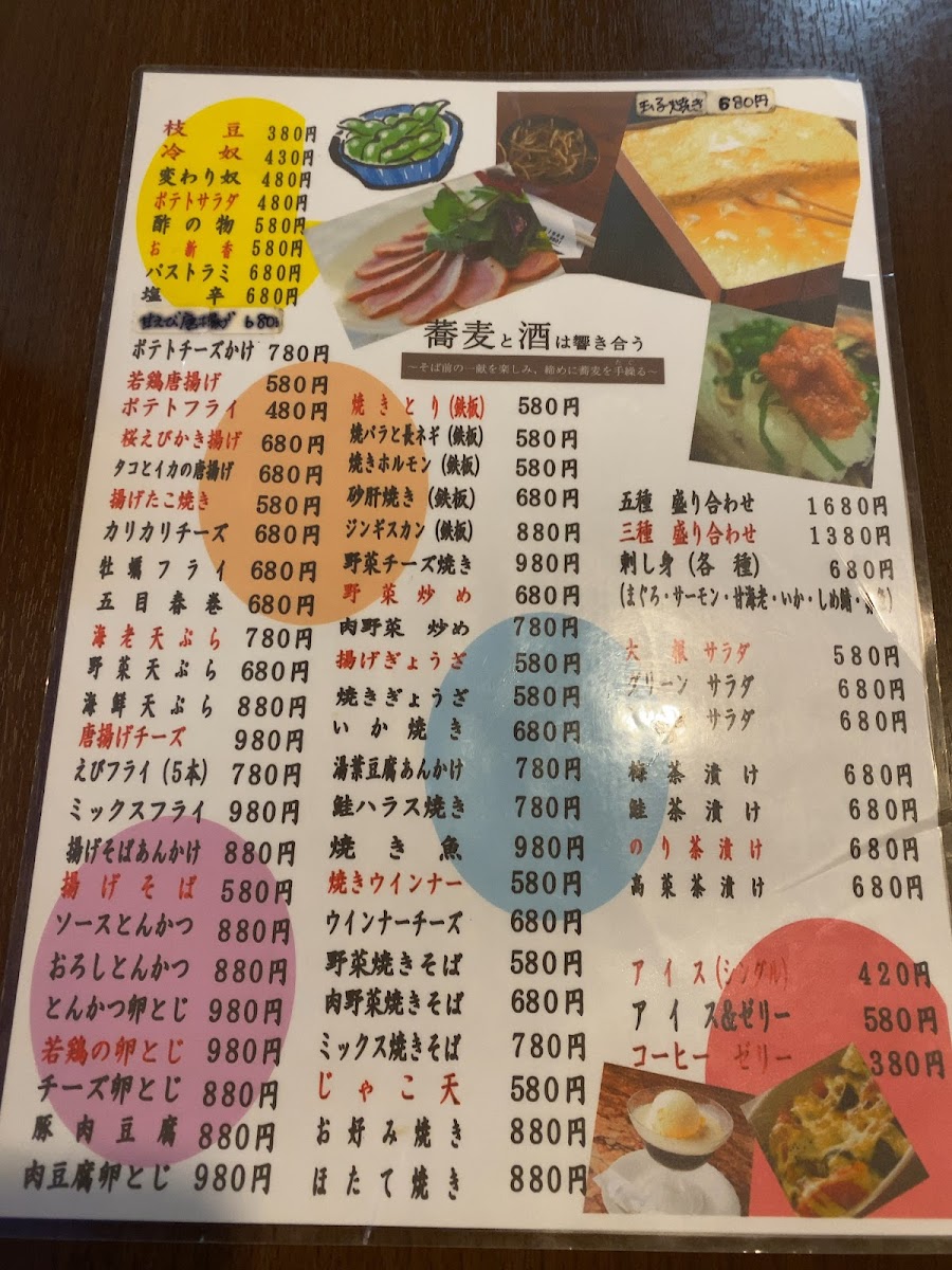 Menu Fudemura Hakodate Goryokaku-7