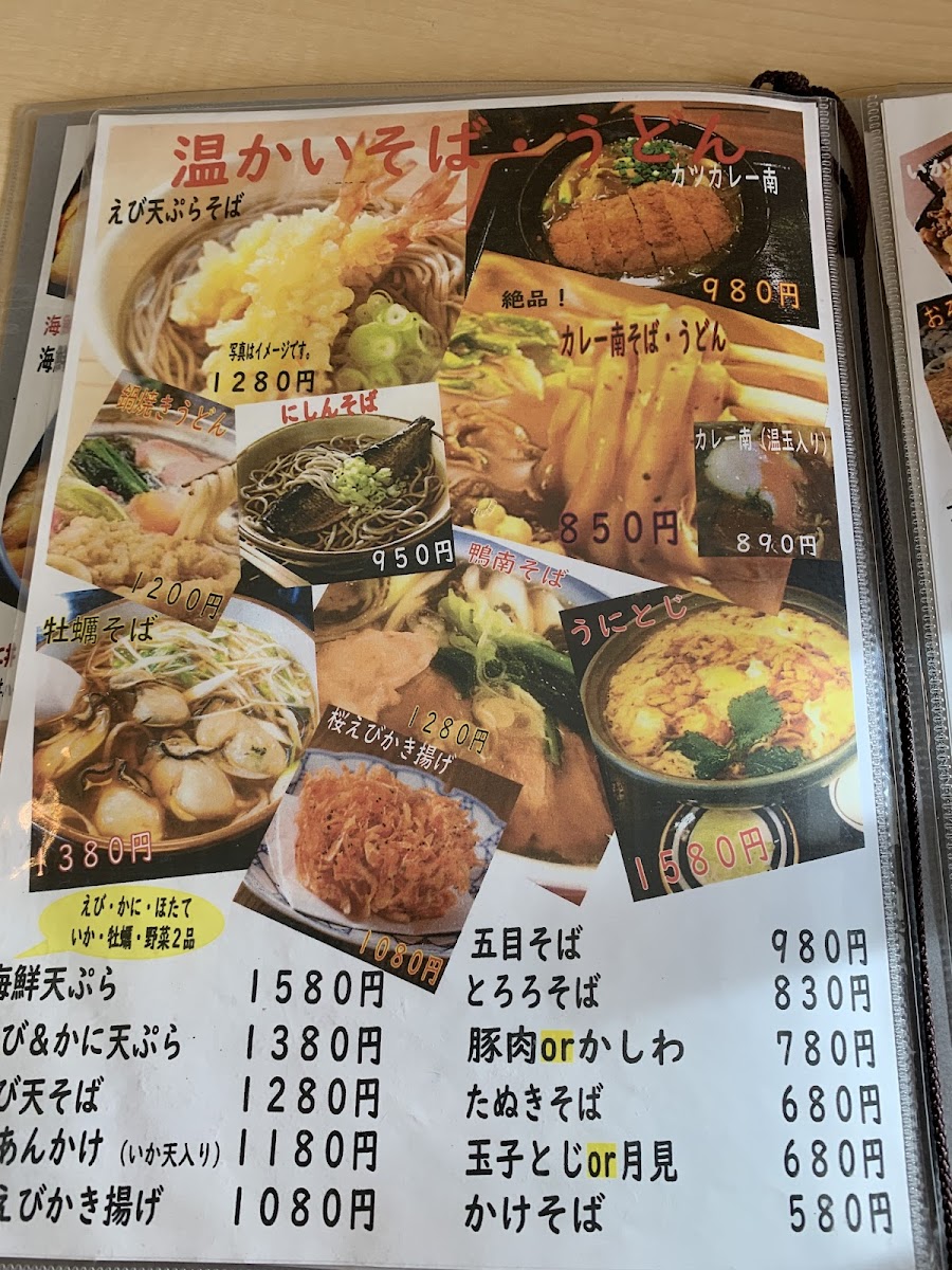 Menu Fudemura Hakodate Goryokaku-9