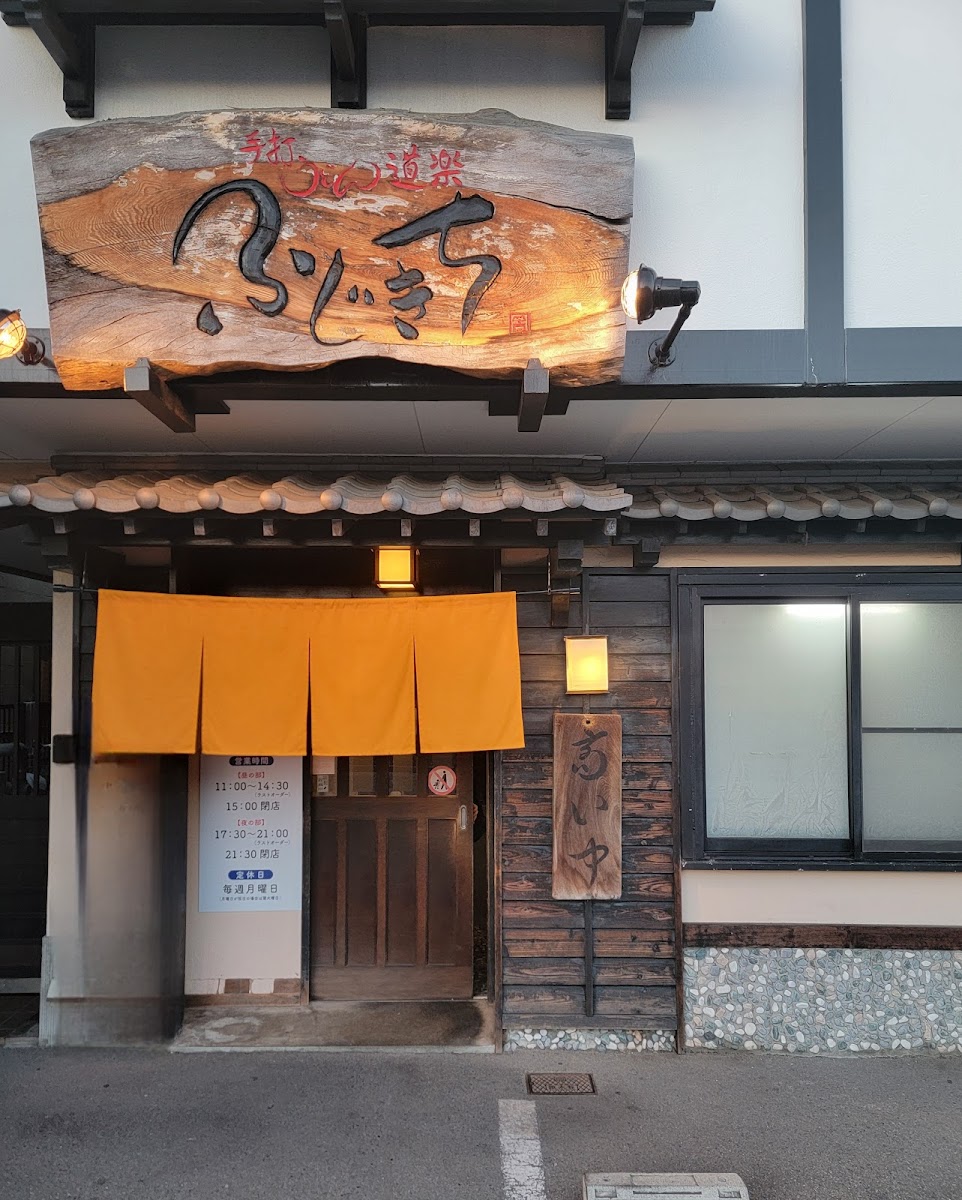 Fujikichi