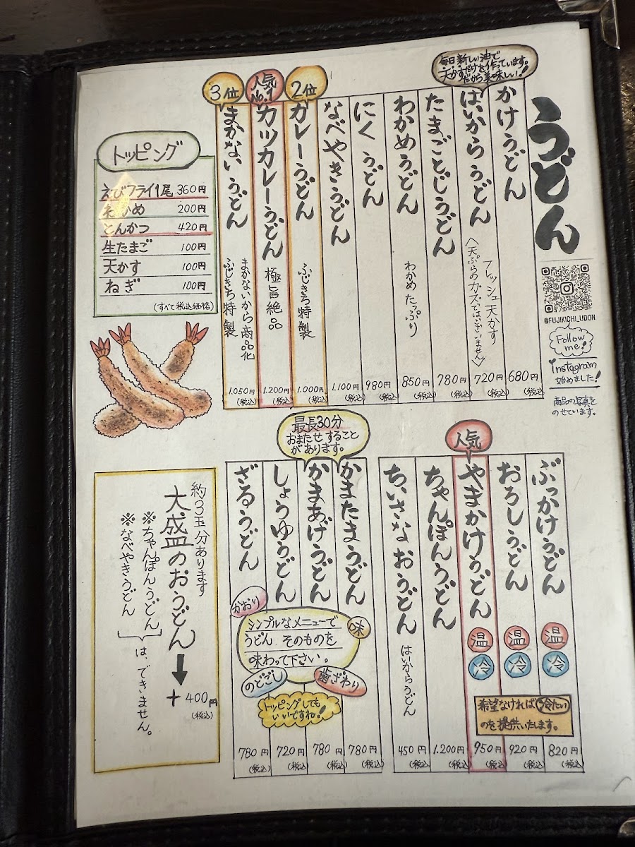 Menu Fujikichi-1