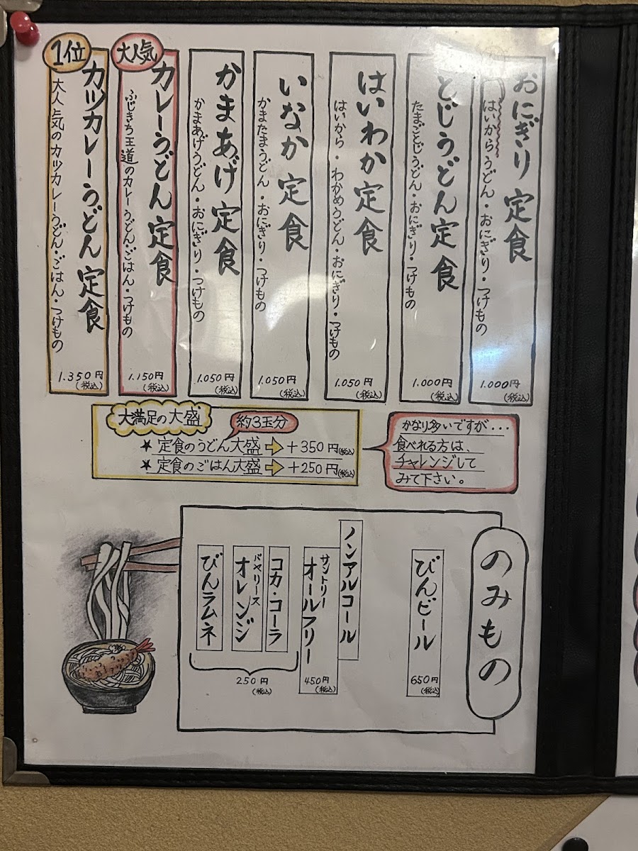 Menu Fujikichi-10