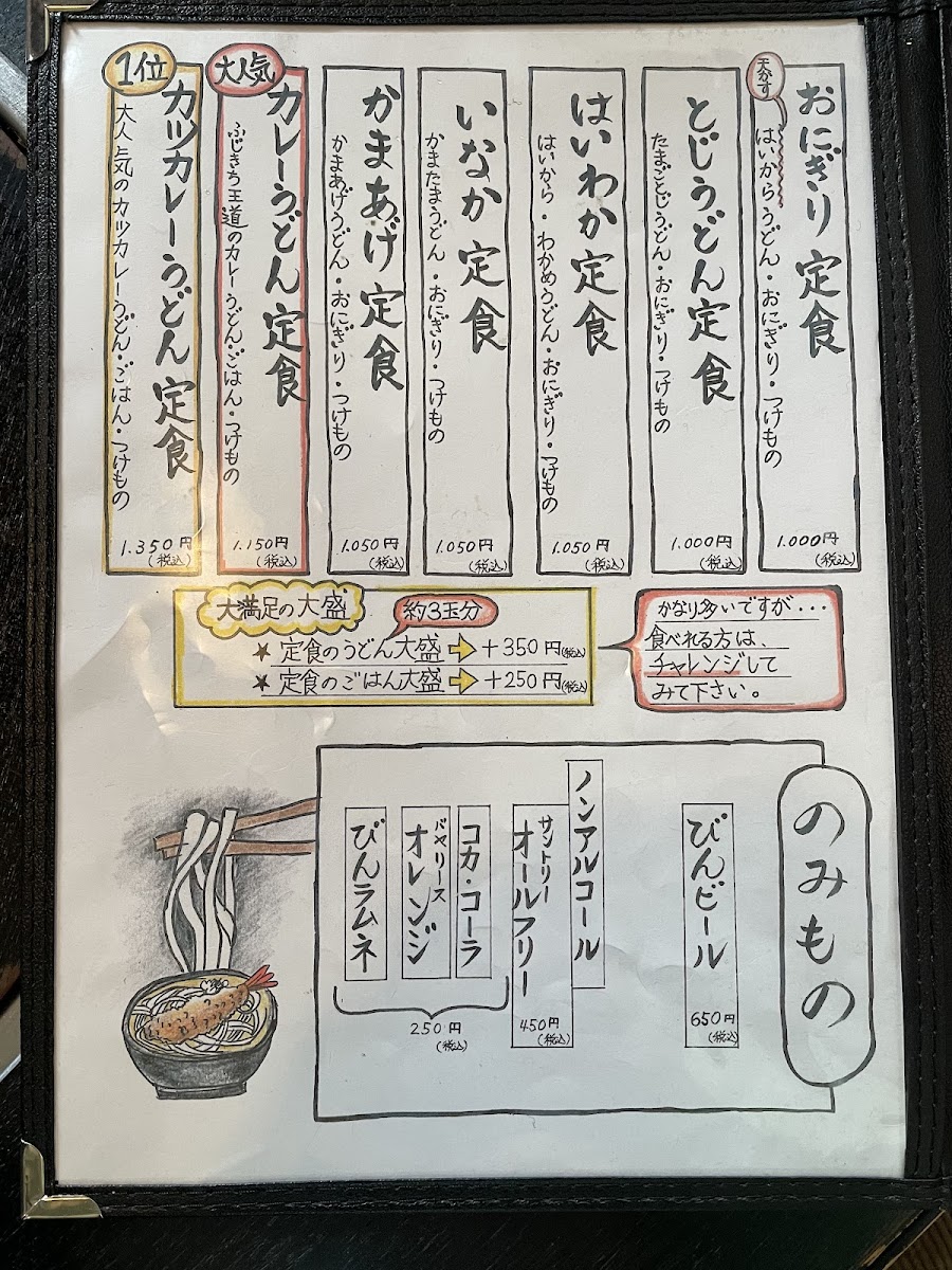 Menu Fujikichi-2