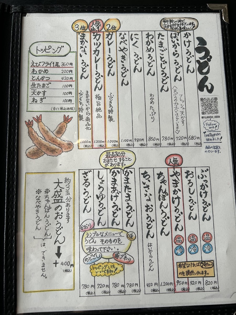 Menu Fujikichi-3