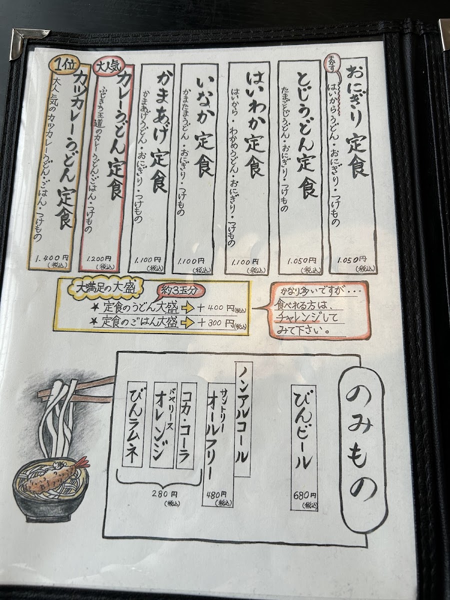 Menu Fujikichi-5
