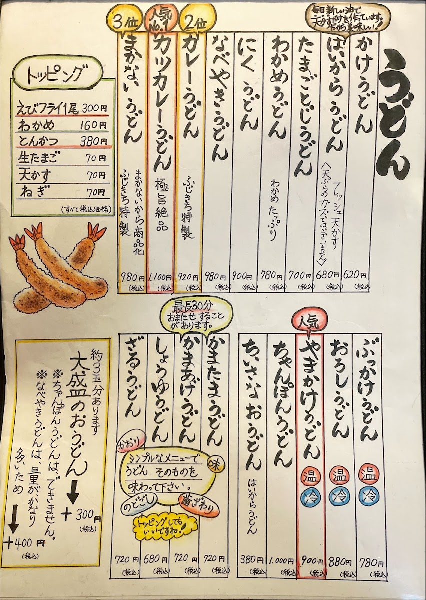 Menu Fujikichi-6