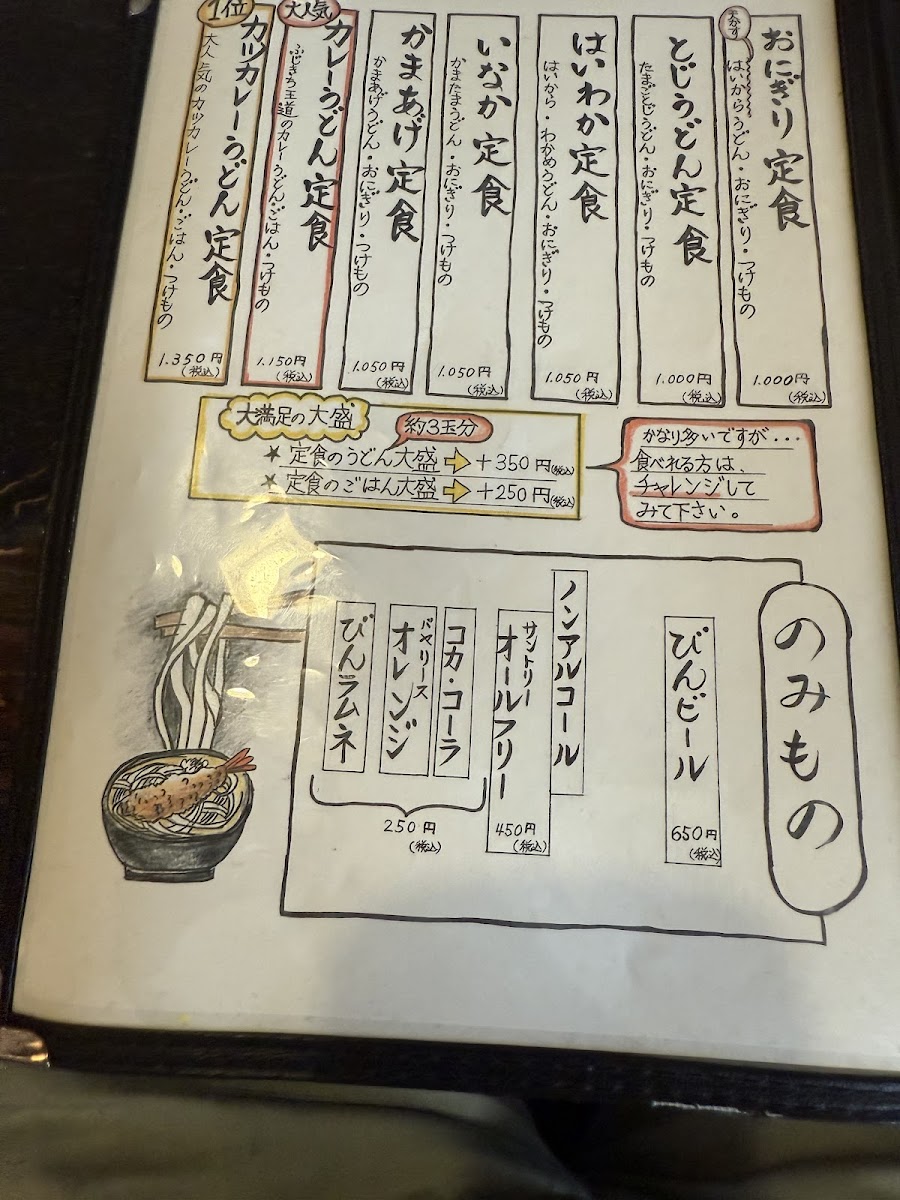 Menu Fujikichi-7