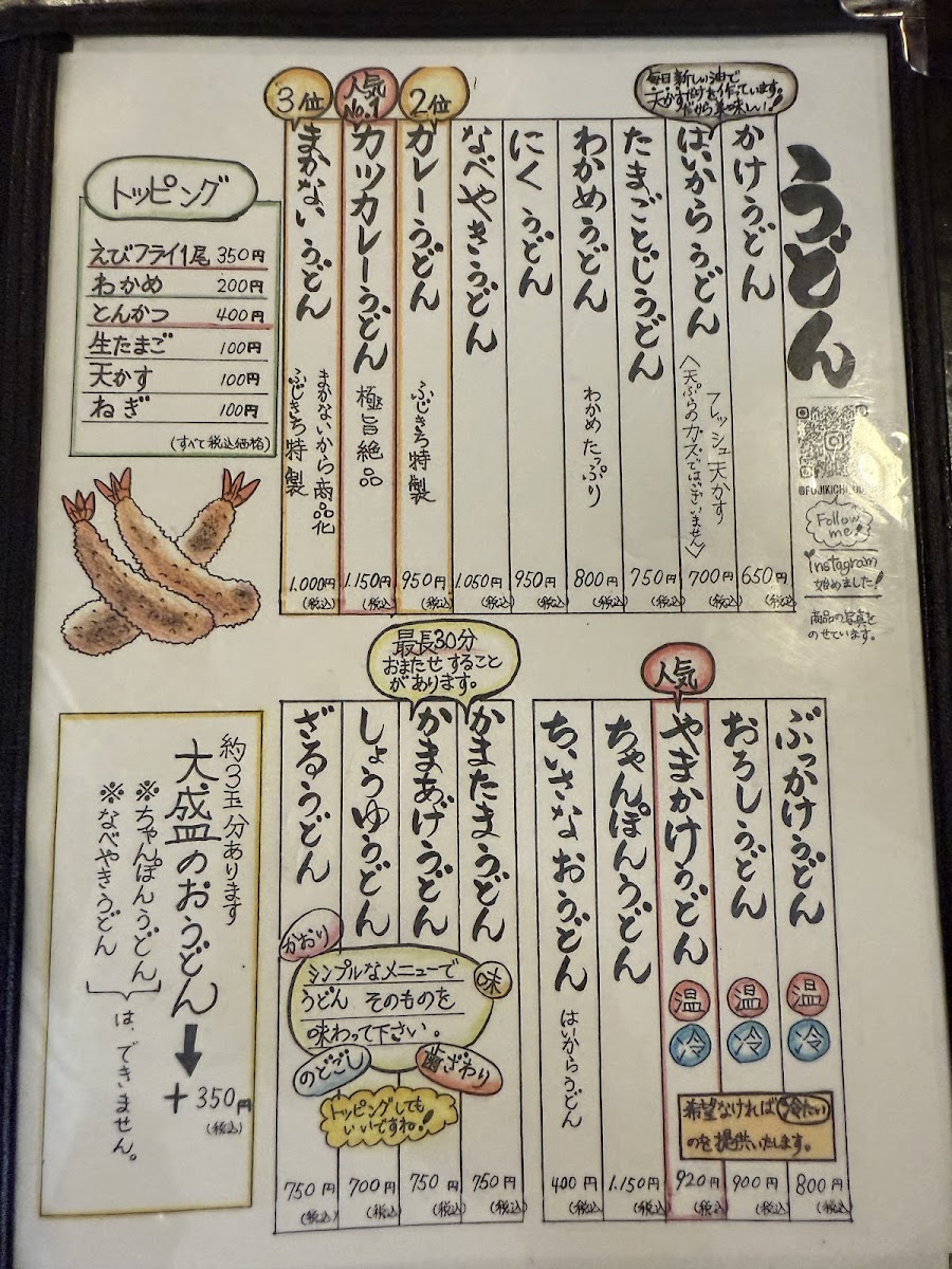 Menu Fujikichi-8
