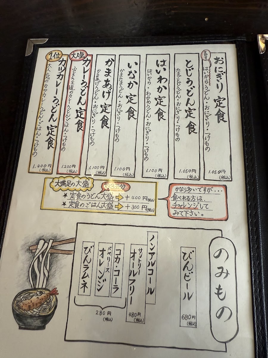 Menu Fujikichi-9