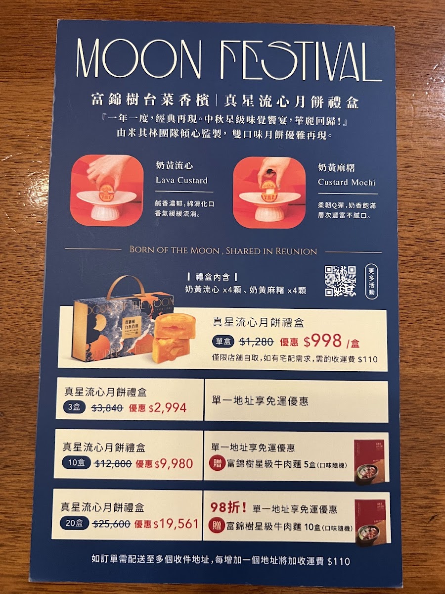 Menu Fujin Tree Taiwanese Cuisine & Champagne (Songshan)-4
