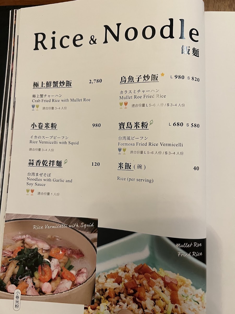 Menu Fujin Tree Taiwanese Cuisine & Champagne (Songshan)-5