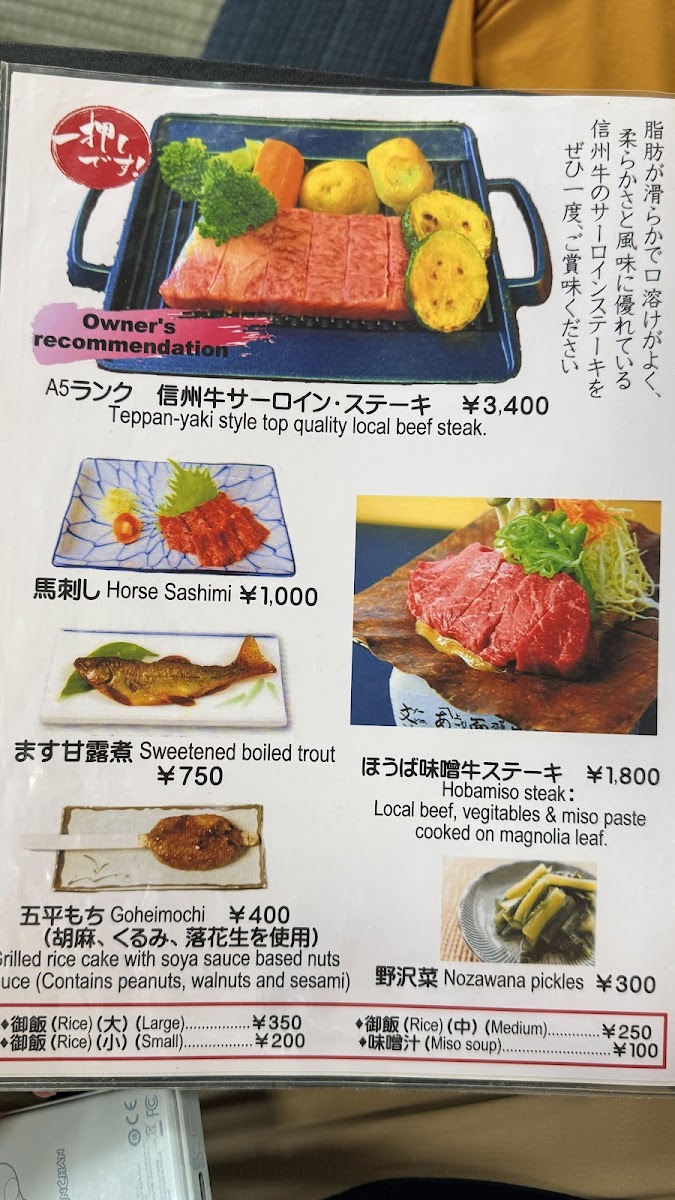 Menu Fujioto-1