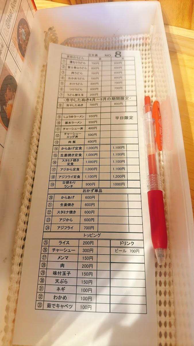 Menu Fujisan Shokudou-2