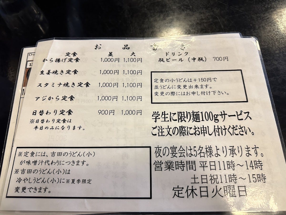Menu Fujisan Shokudou-5
