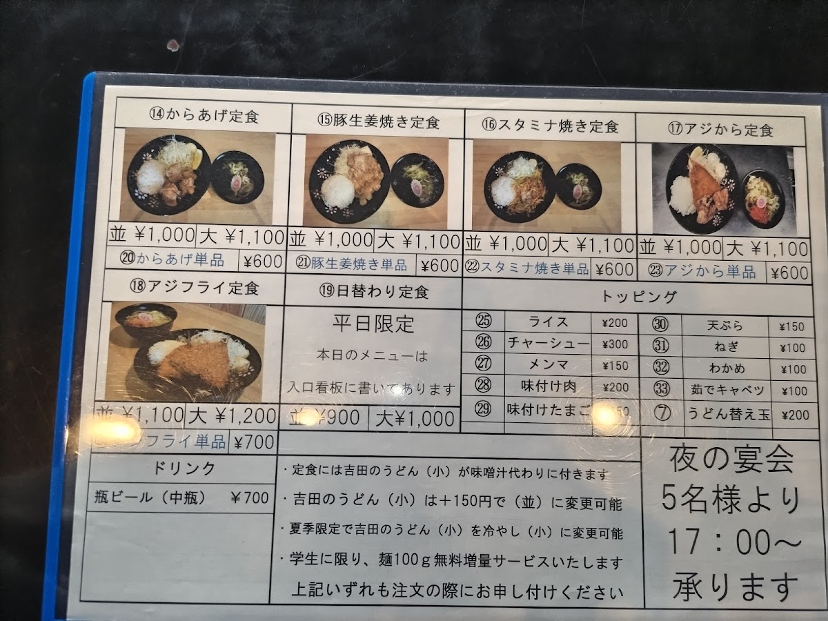 Menu Fujisan Shokudou-6