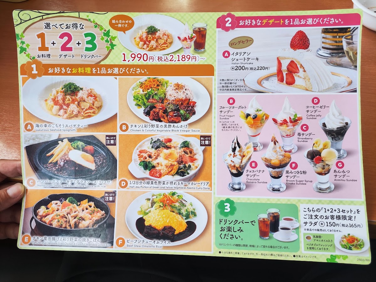 Menu Fujiya Restaurant Fuji Takanecho-1