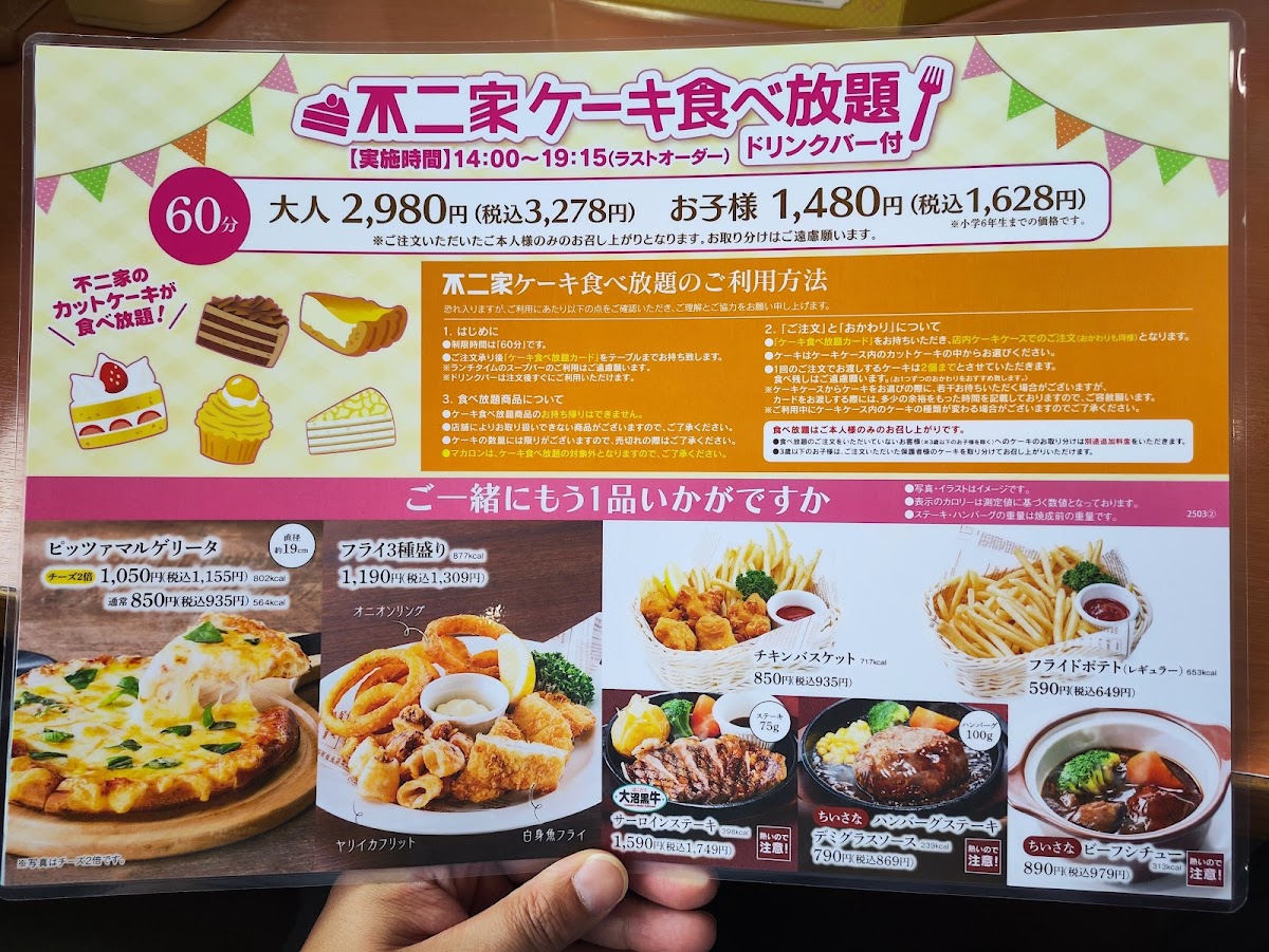 Menu Fujiya Restaurant Fuji Takanecho-2