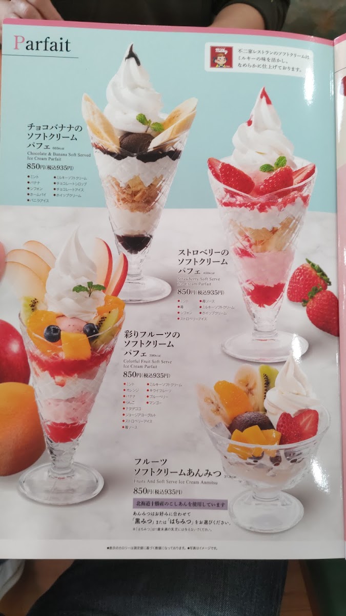 Menu Fujiya Restaurant Fuji Takanecho-6
