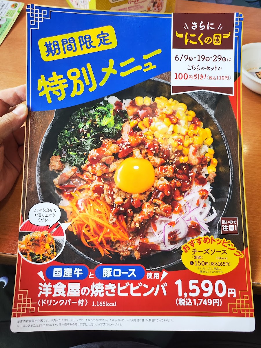 Menu Fujiya Restaurant Fuji Takanecho-9