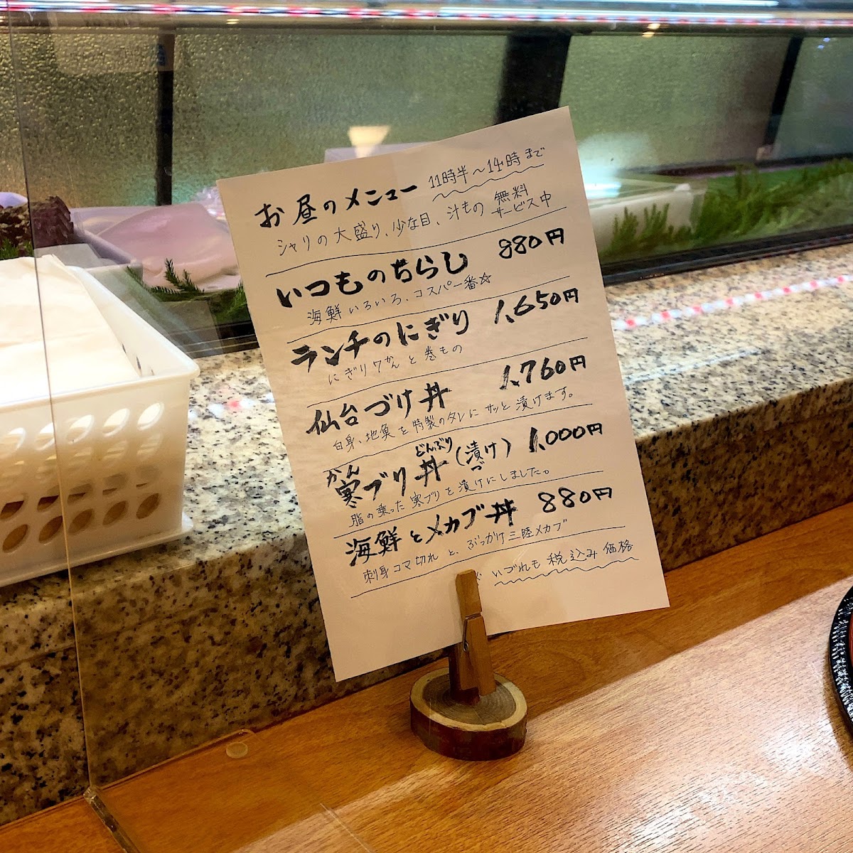 Menu Fuki-Zushi Toraya-Yokocho-10