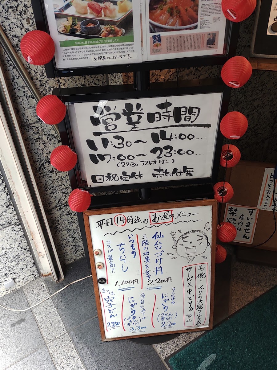 Menu Fuki-Zushi Toraya-Yokocho-2