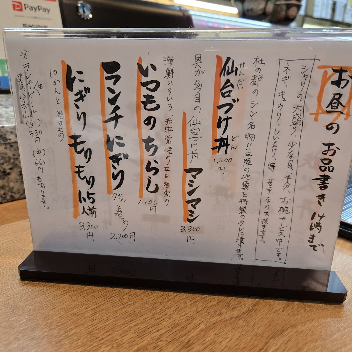 Menu Fuki-Zushi Toraya-Yokocho-3
