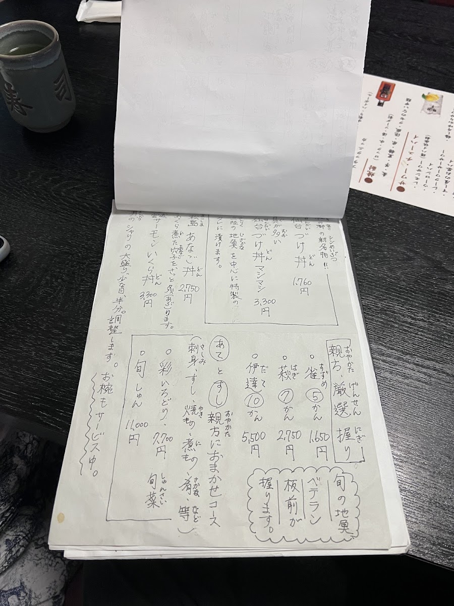 Menu Fuki-Zushi Toraya-Yokocho-5