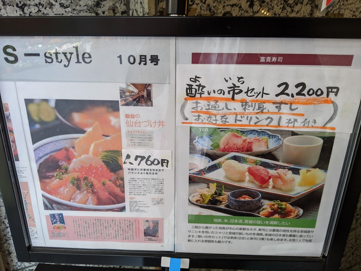 Menu Fuki-Zushi Toraya-Yokocho-9