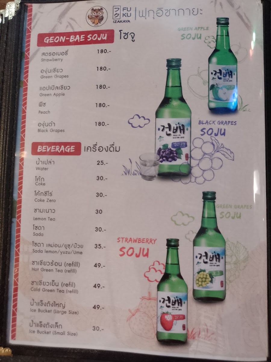 Menu Fuku Izakaya-5