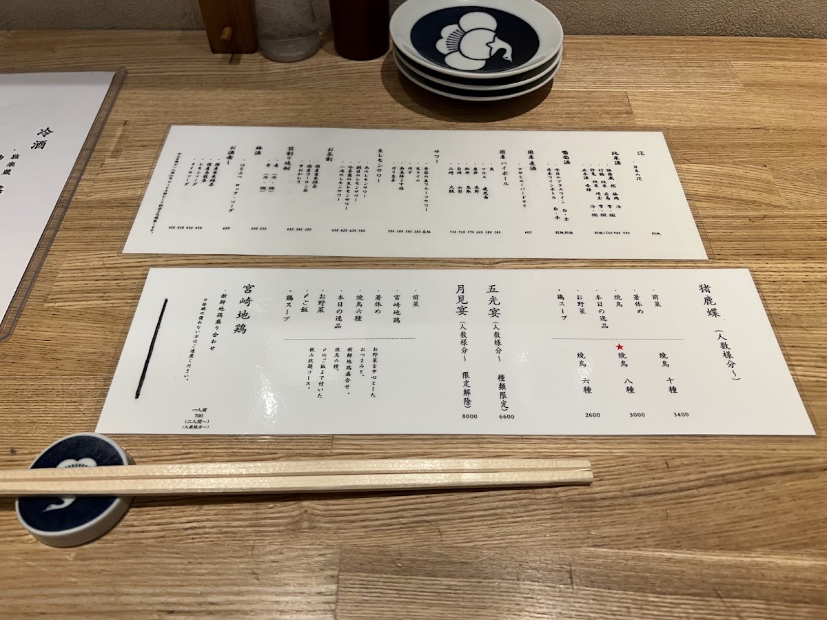 Menu Fukunaga-10