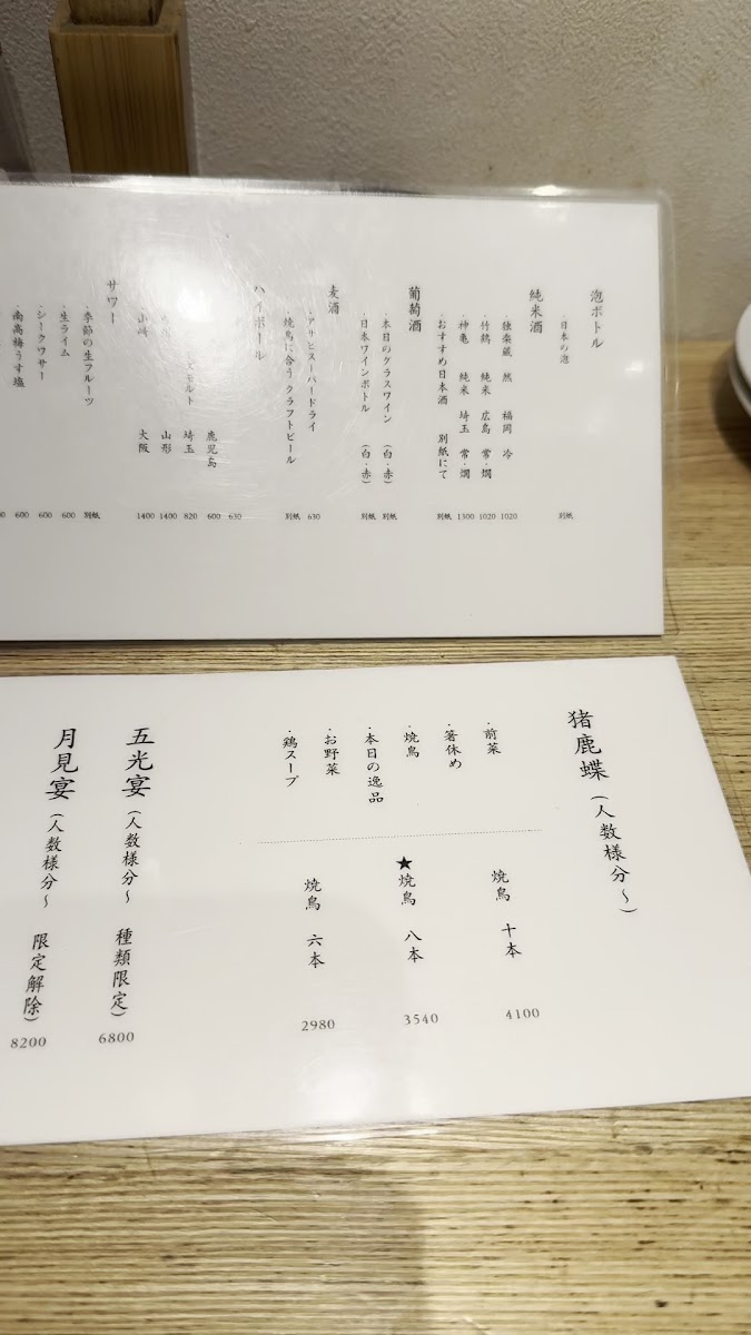 Menu Fukunaga-2