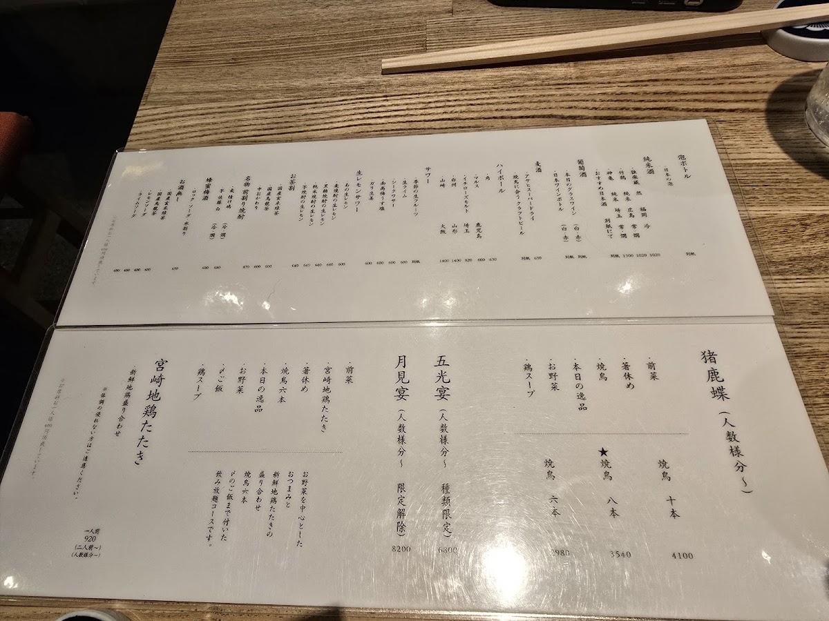 Menu Fukunaga-3