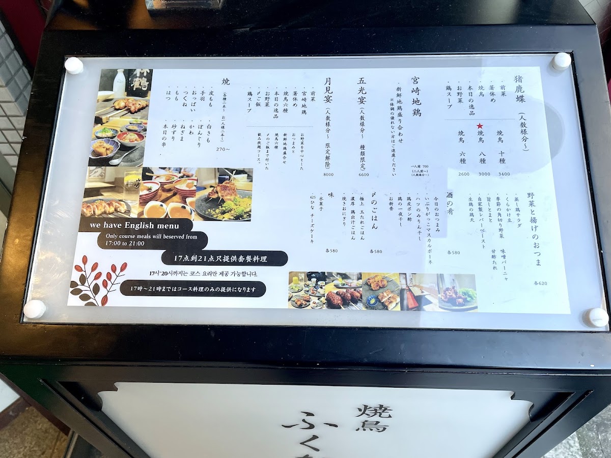 Menu Fukunaga-7