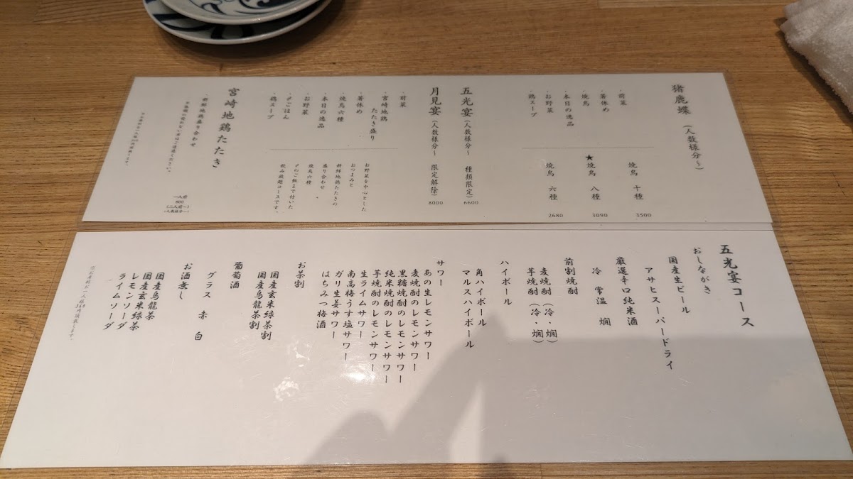 Menu Fukunaga-8