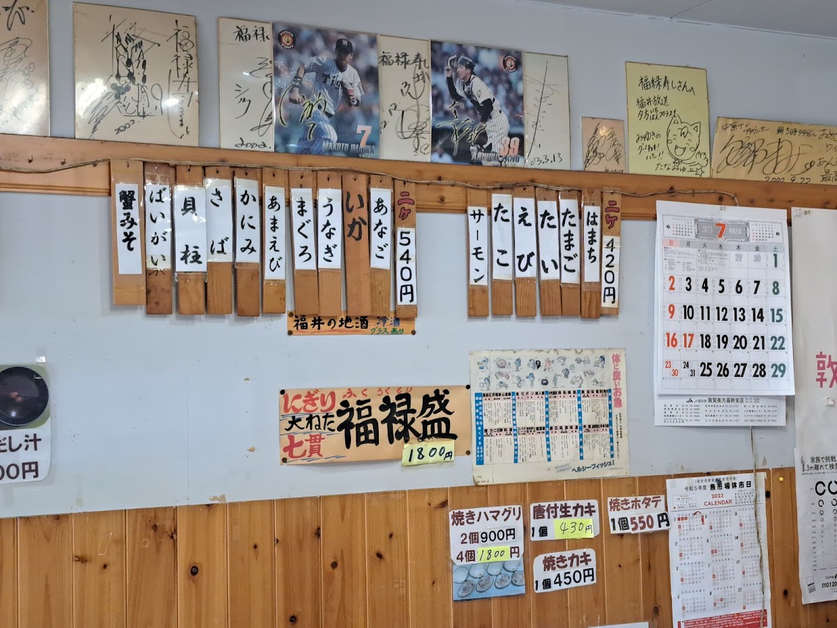 Menu Fukuroku Sushi-1