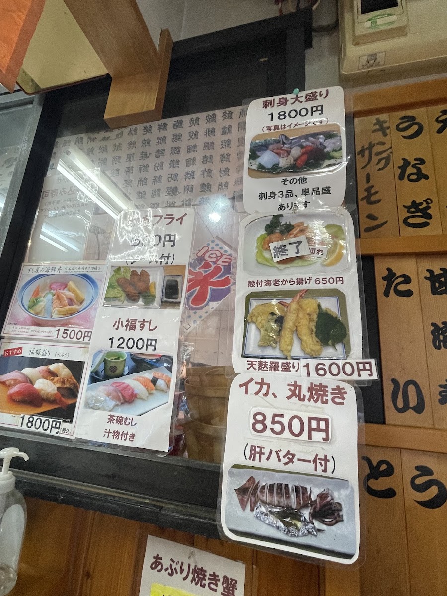 Menu Fukuroku Sushi-3