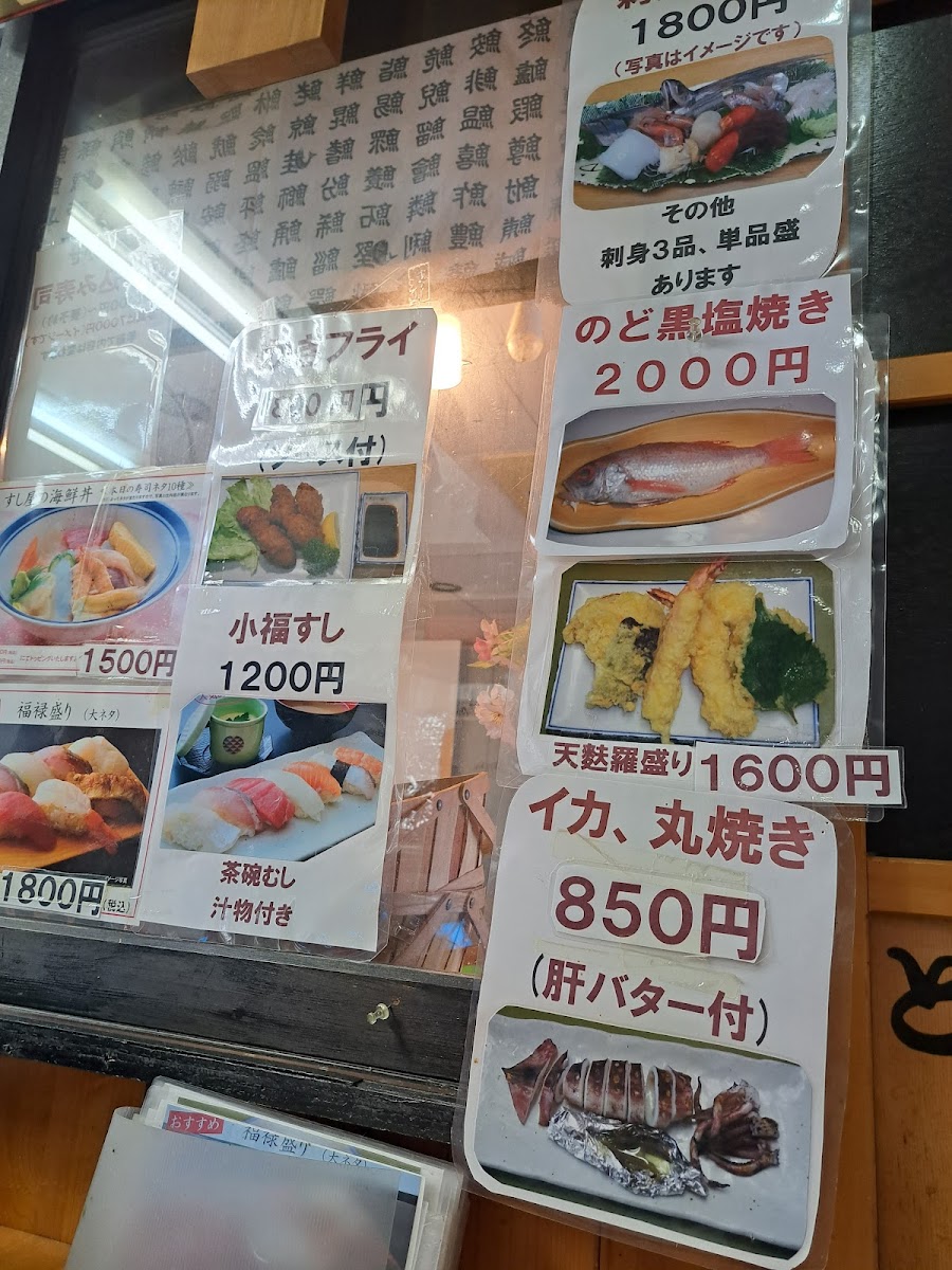 Menu Fukuroku Sushi-4