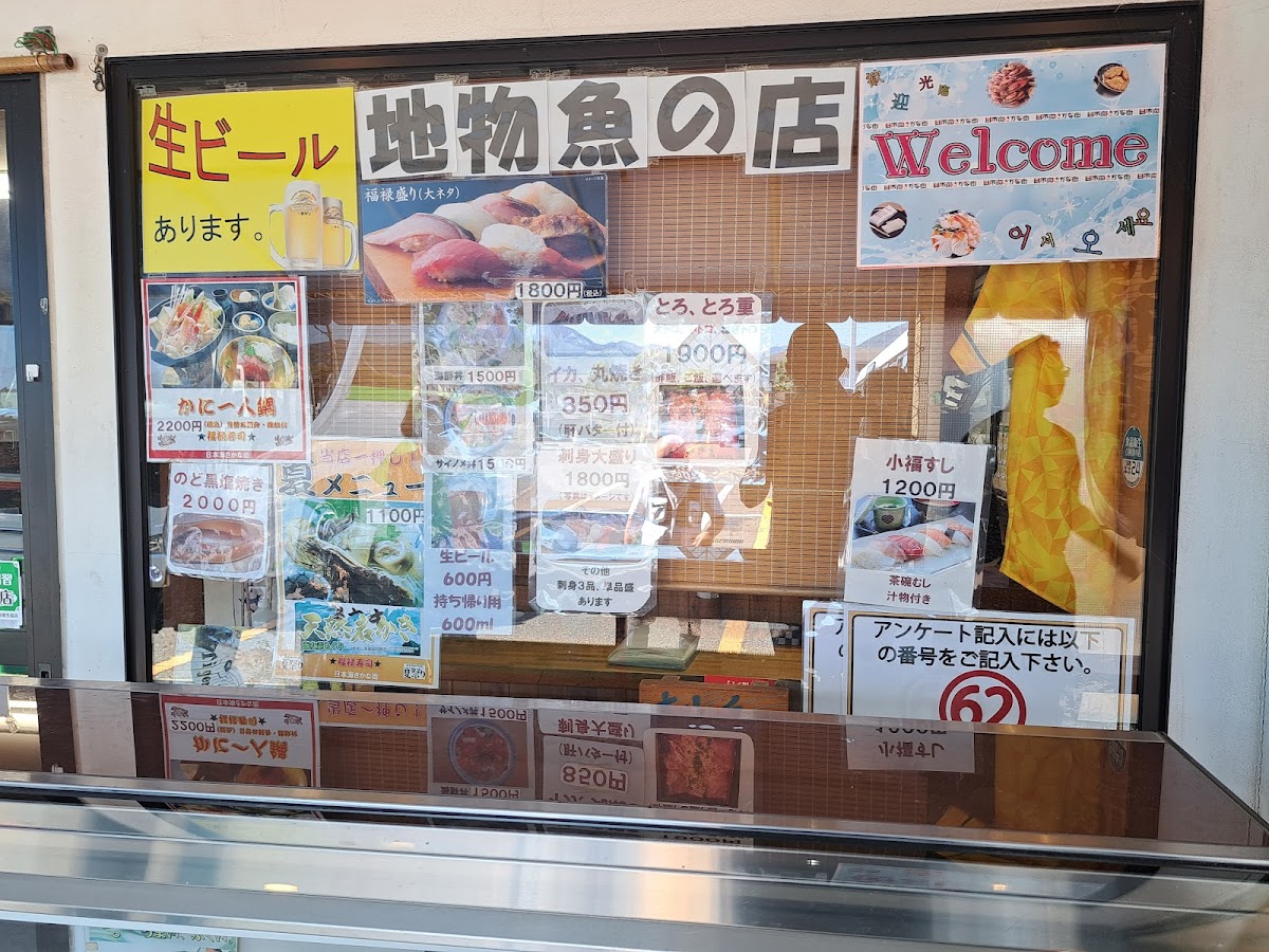 Menu Fukuroku Sushi-6