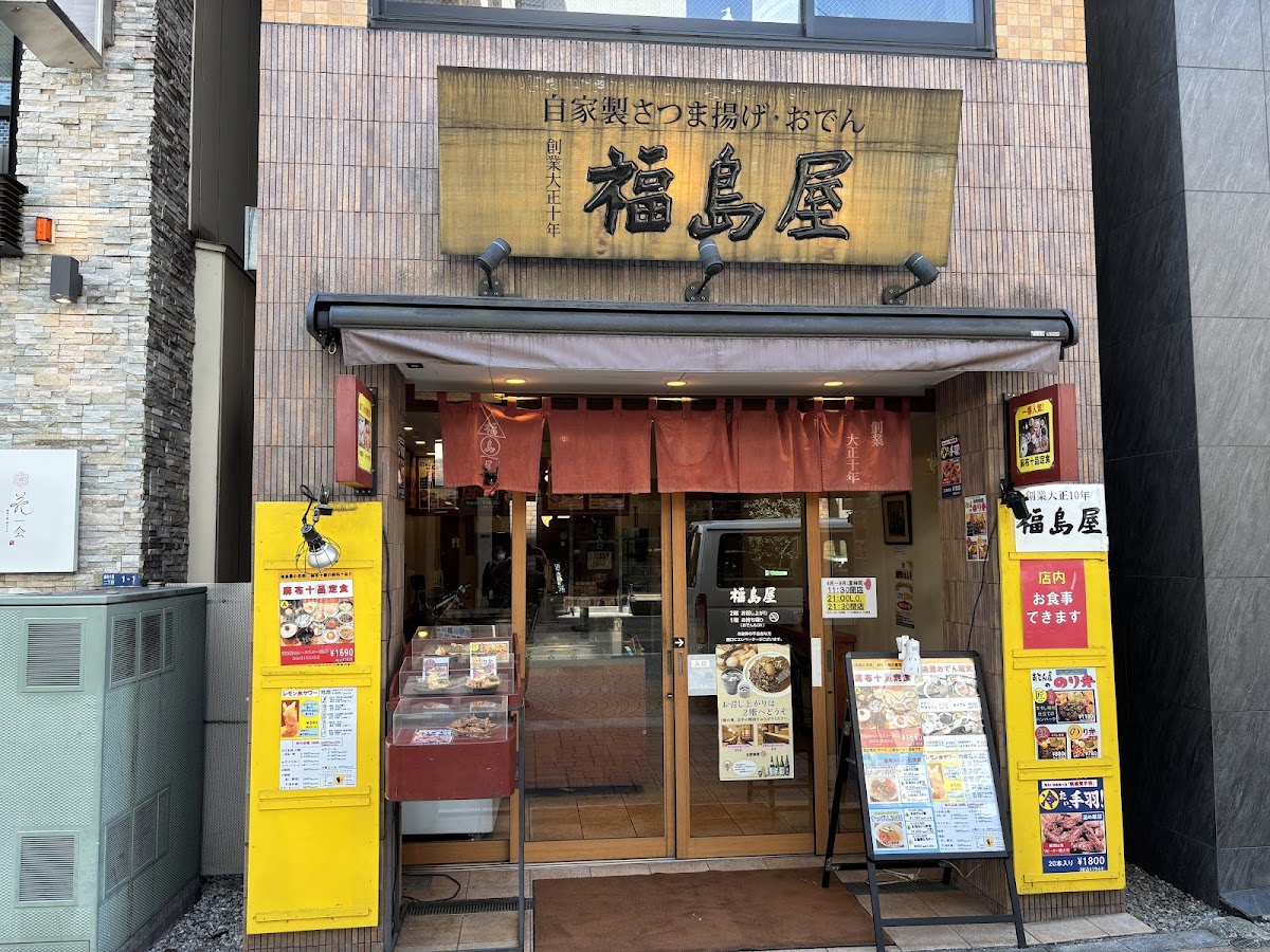 Fukushima-Ya