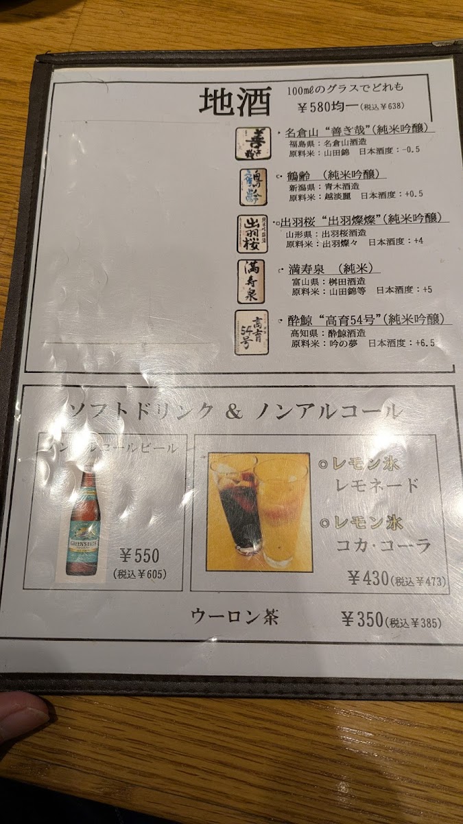 Menu Fukushima-Ya-10