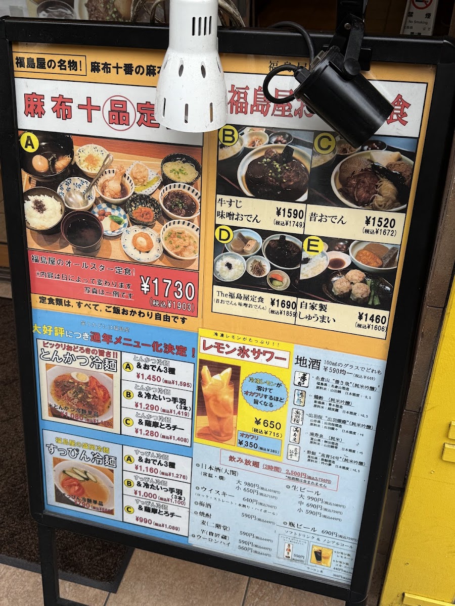 Menu Fukushima-Ya-2