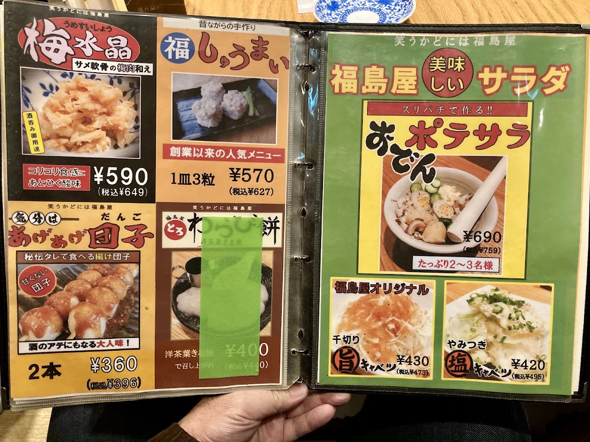 Menu Fukushima-Ya-4